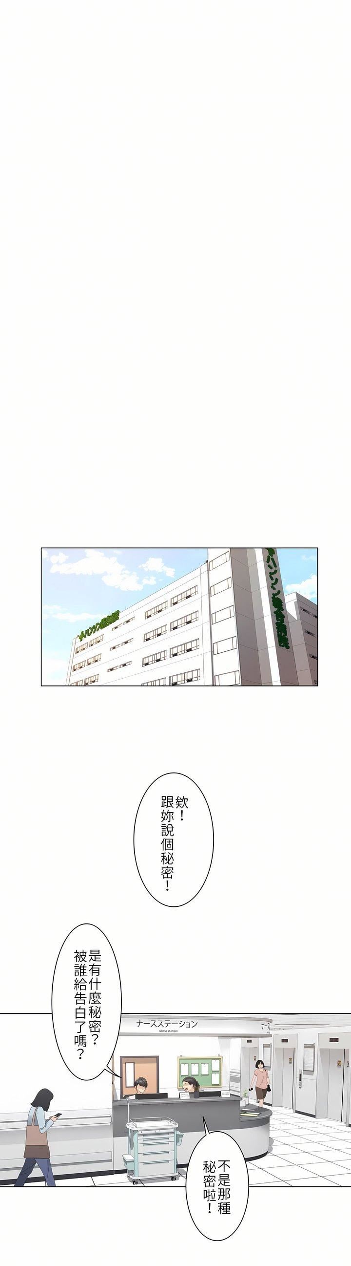 觸電！～解封之觸～第6話