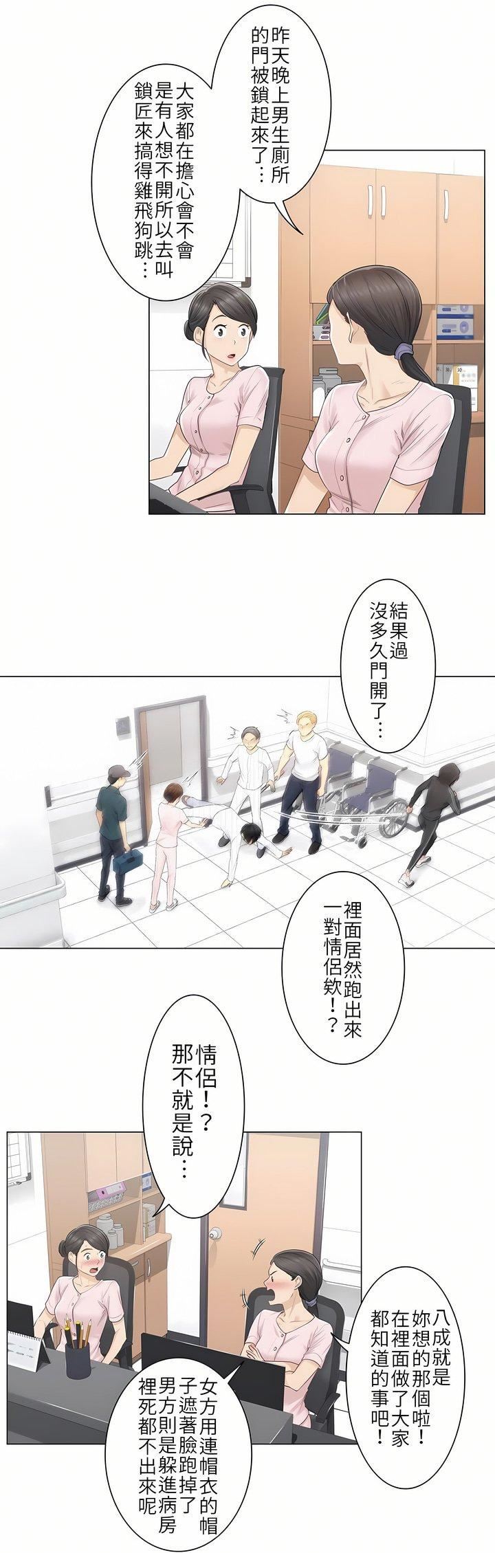 触电！～解封之触～第6话
