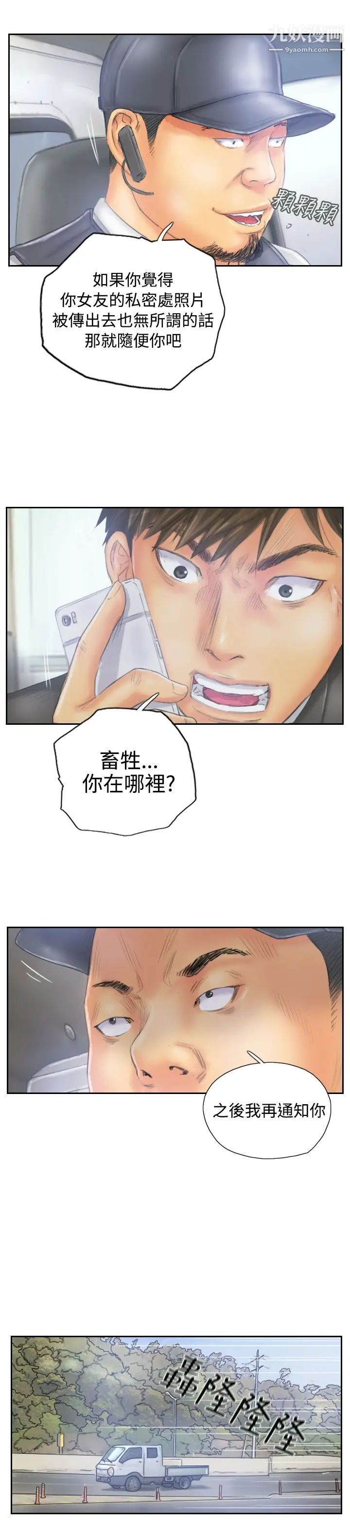NEWFACE第33话