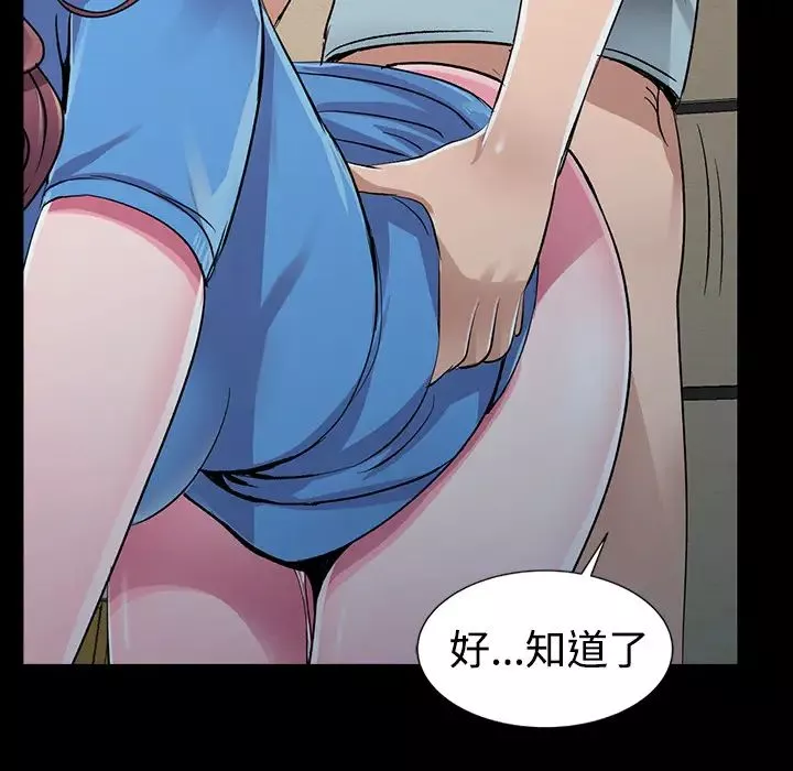 娜娜變身記第1话