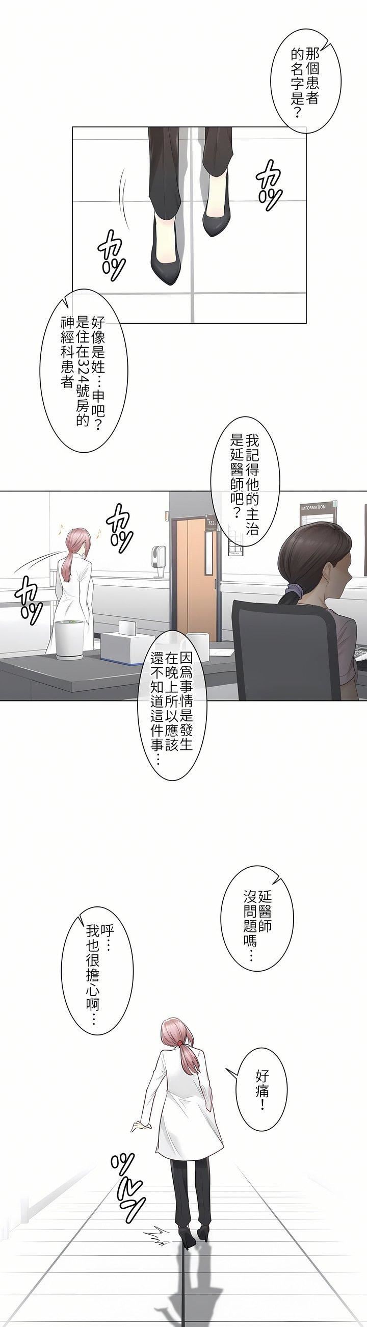 觸電！～解封之觸～第6話