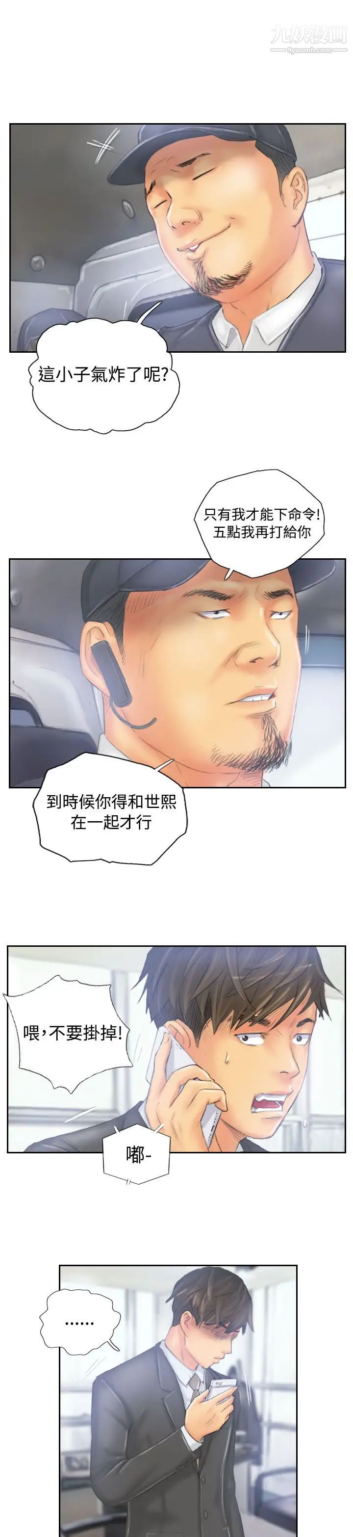 NEWFACE第33话