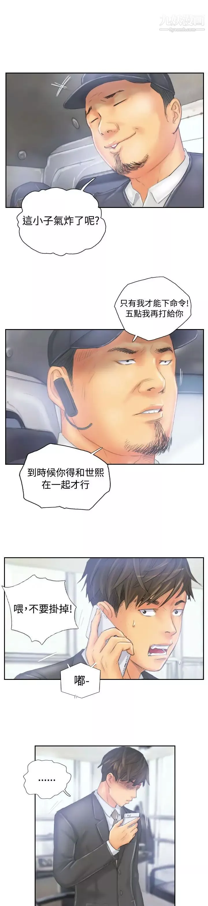 NEWFACE第33话