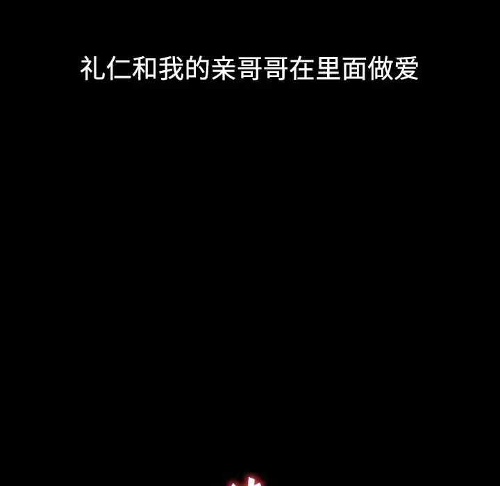 娜娜變身記第1话