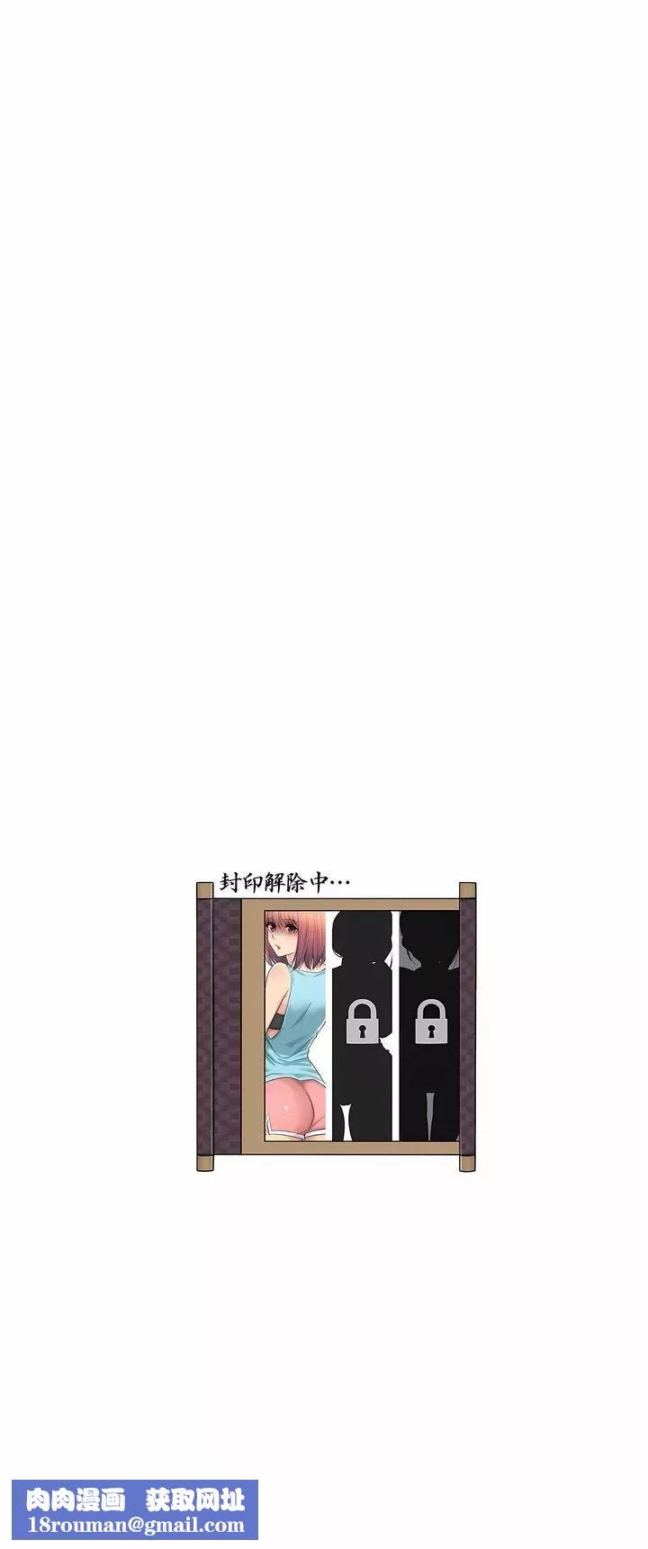 觸電！～解封之觸～第6話