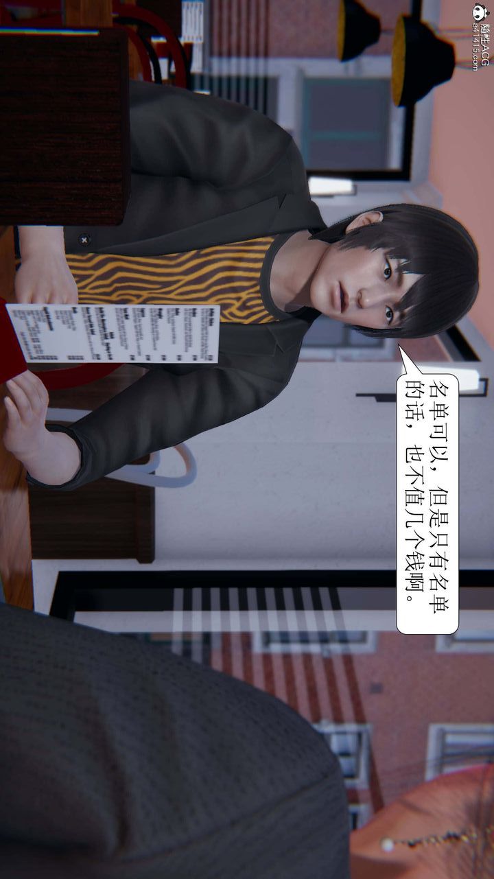 [3D]一夜暴富第06章-02话