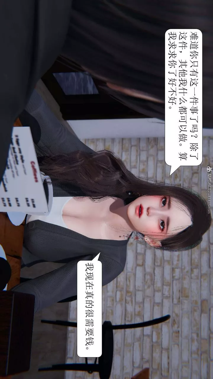[3D]一夜暴富第06章-02話