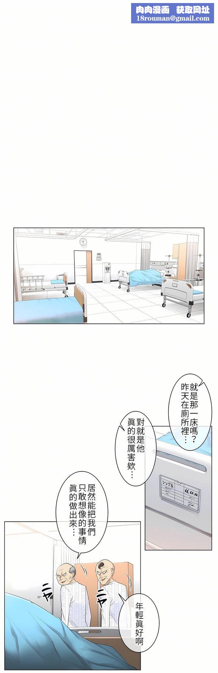 触电!~解封之触~第7话