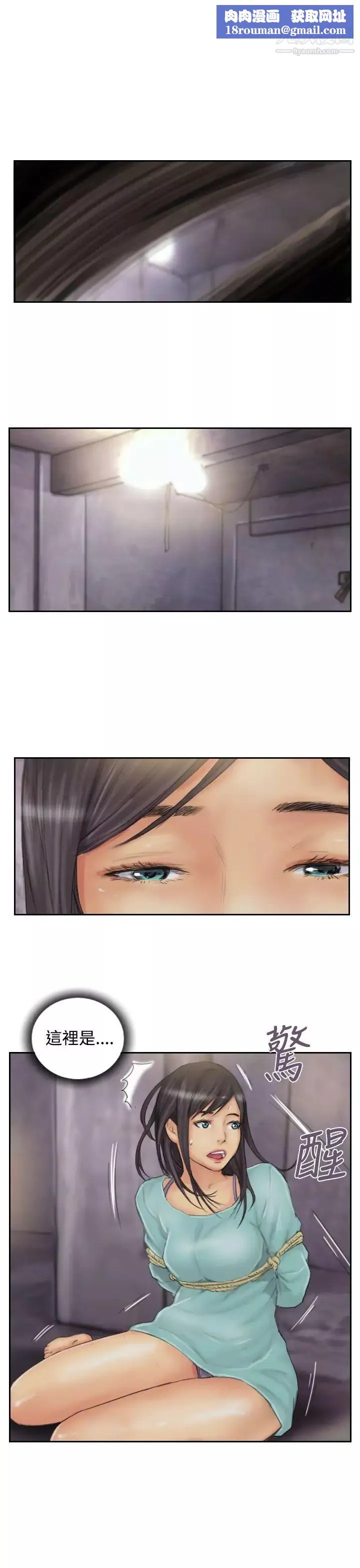 NEWFACE第33话