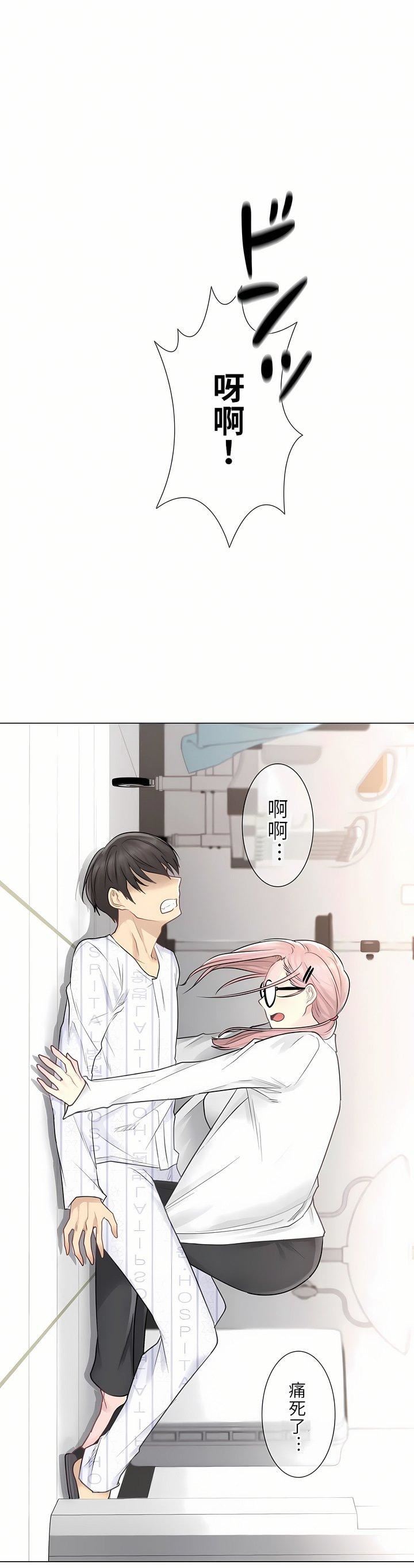 觸電！～解封之觸～第7話