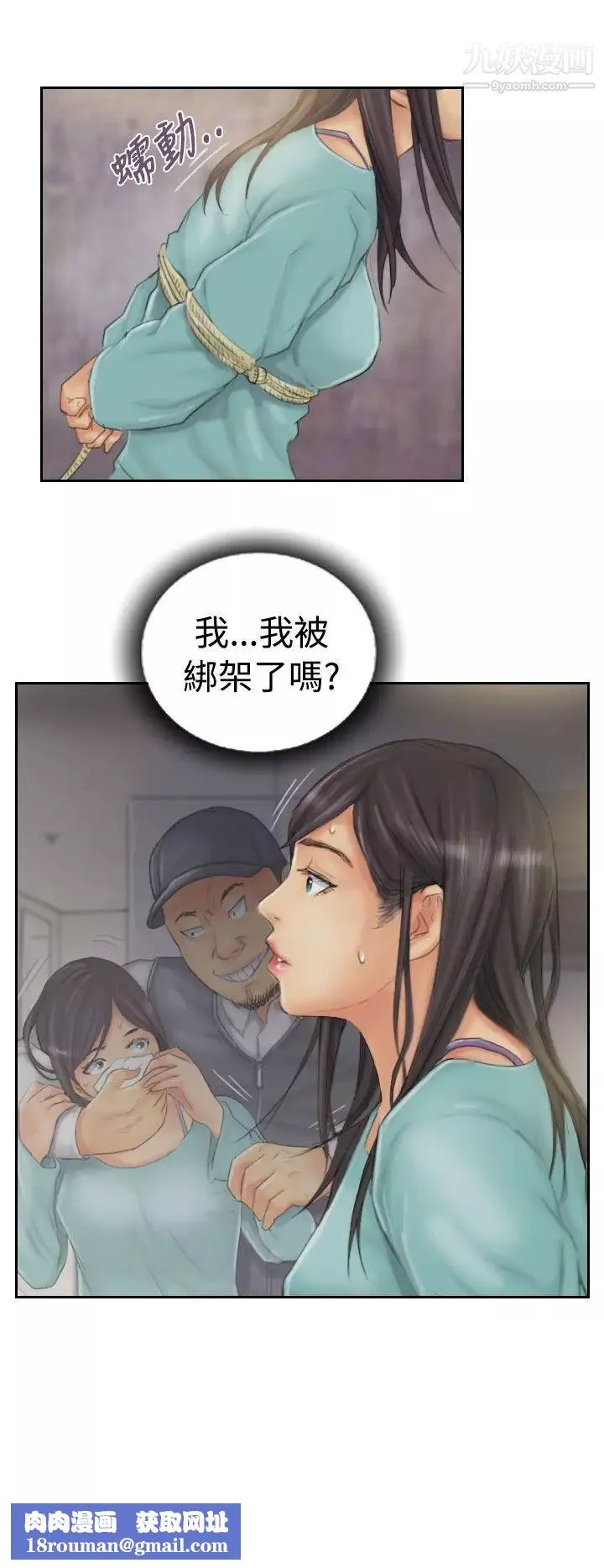 NEWFACE第33话