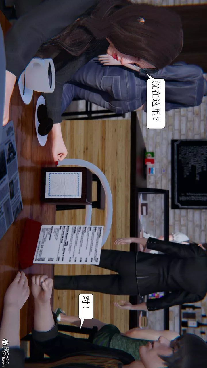 [3D]一夜暴富第06章-02話