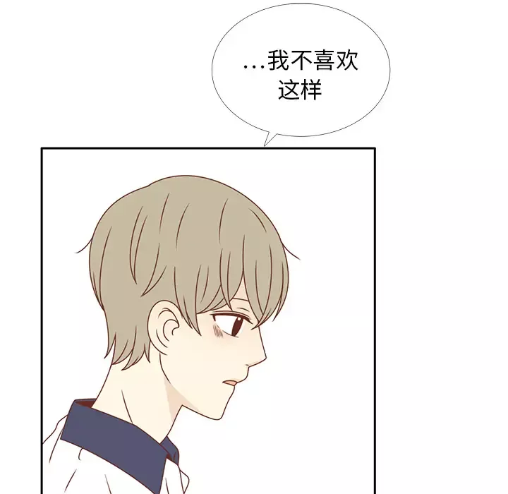 各自的春天第29话