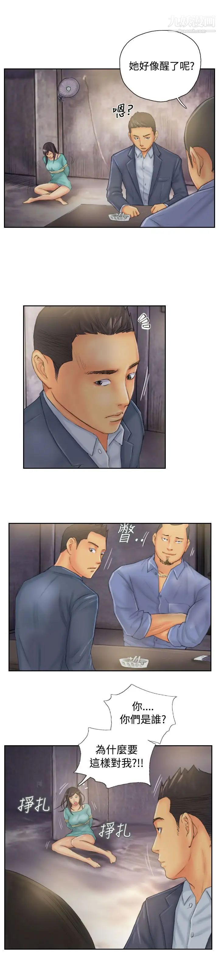 NEWFACE第33话