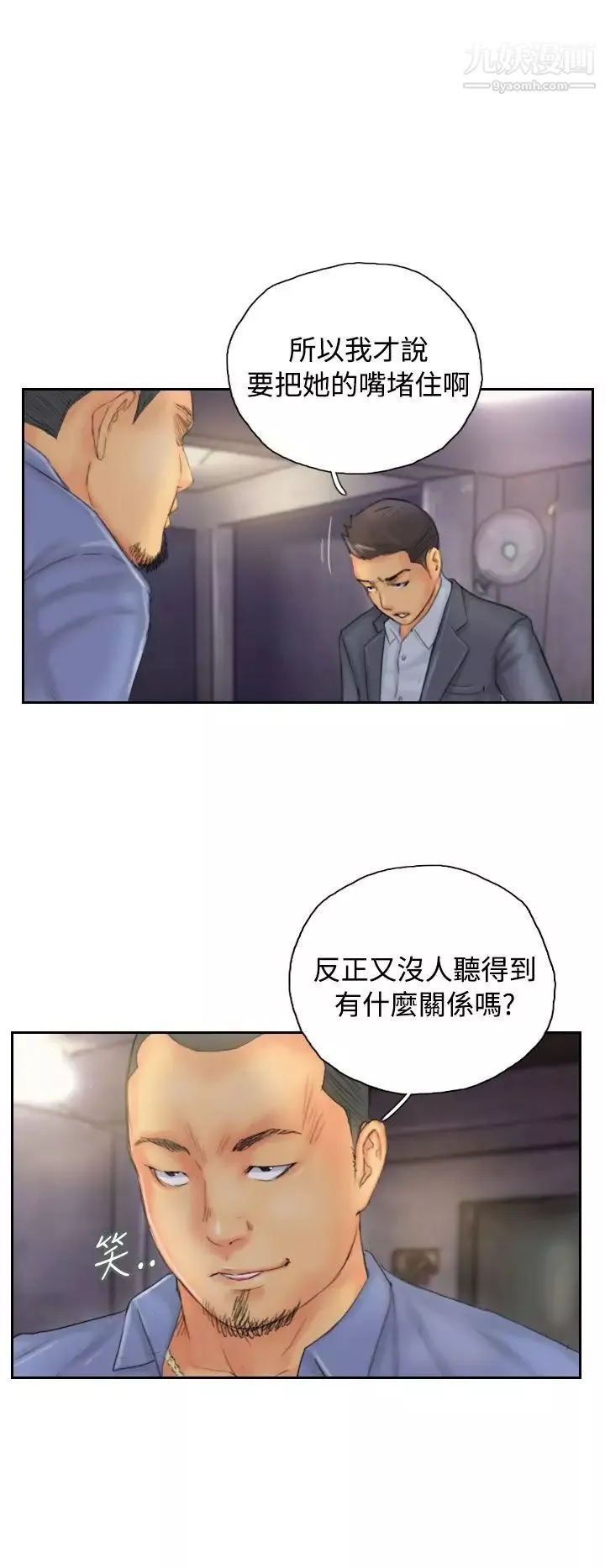 NEWFACE第33话
