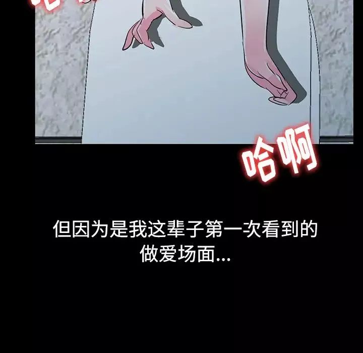 娜娜變身記第1话