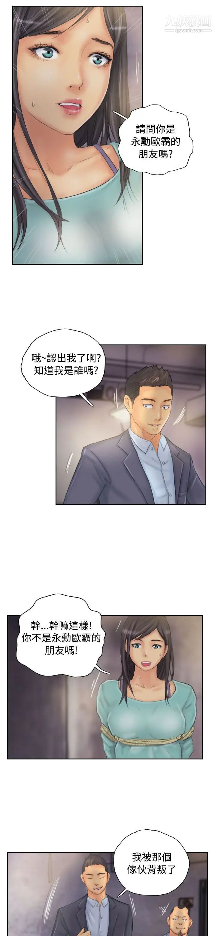 NEWFACE第33话