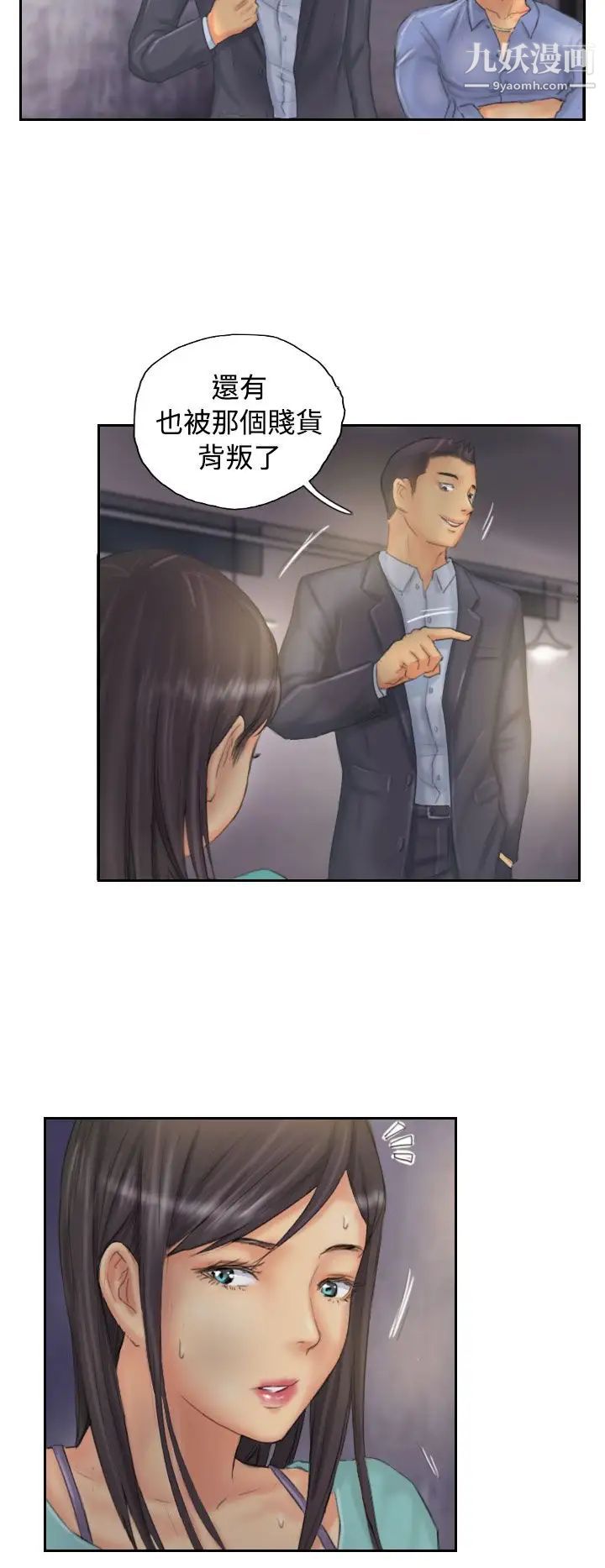 NEWFACE第33话