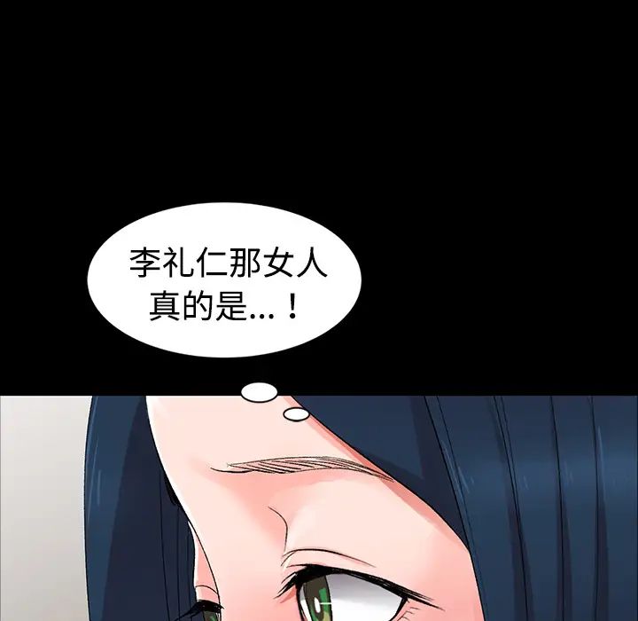 娜娜变身记第1话