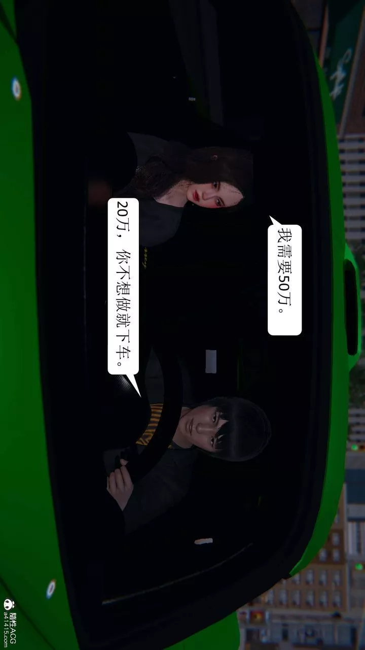 [3D]一夜暴富第06章-02話