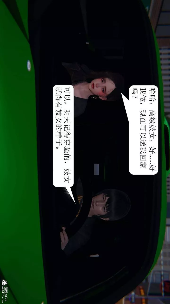 [3D]一夜暴富第06章-02話