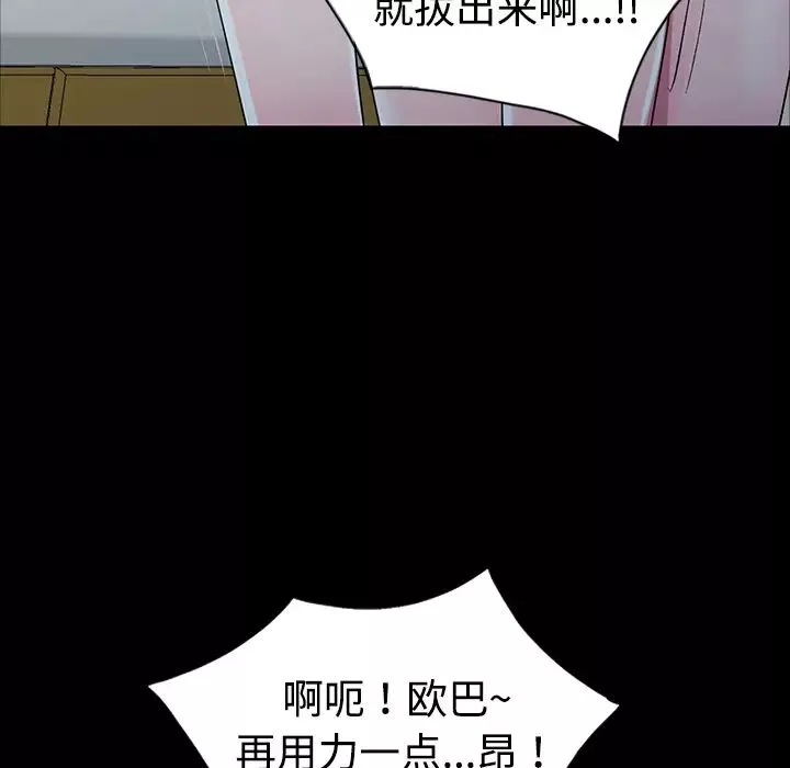 娜娜變身記第1话