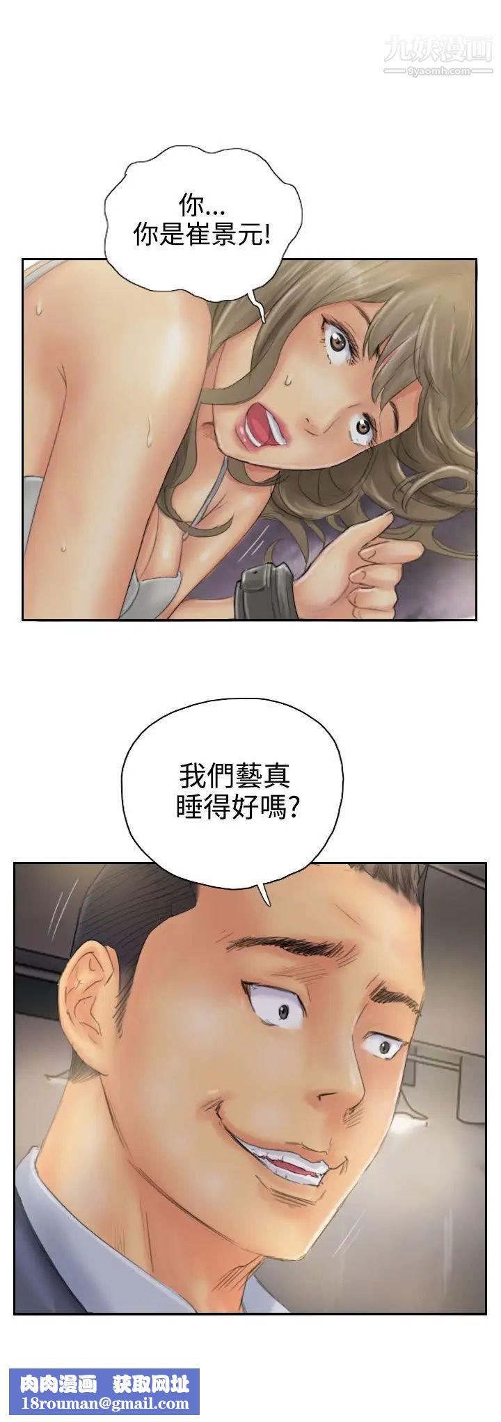 NEWFACE第33话