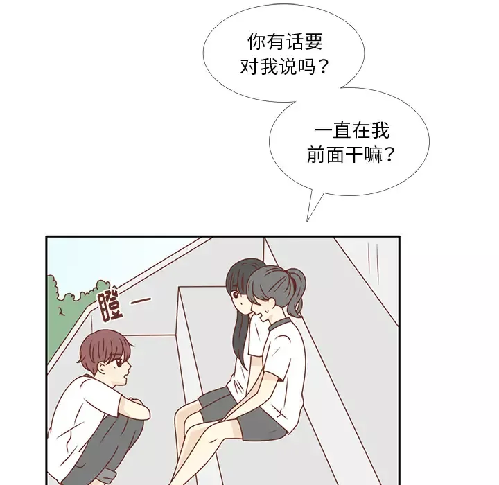 各自的春天第29话