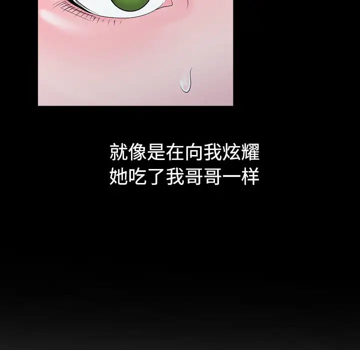 娜娜变身记第1话