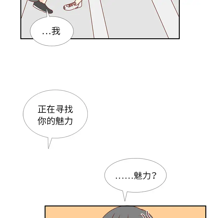 各自的春天第29话