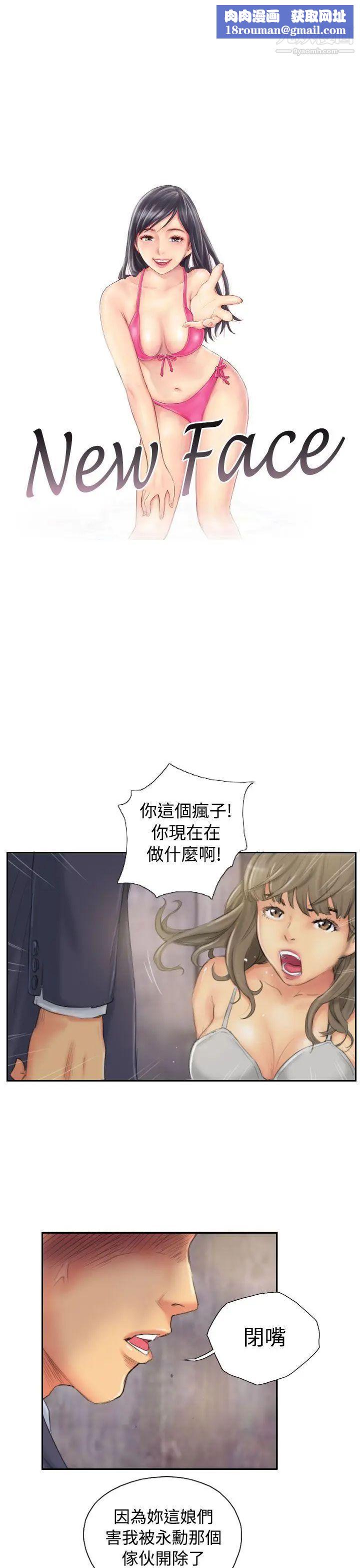 NEWFACE第34话