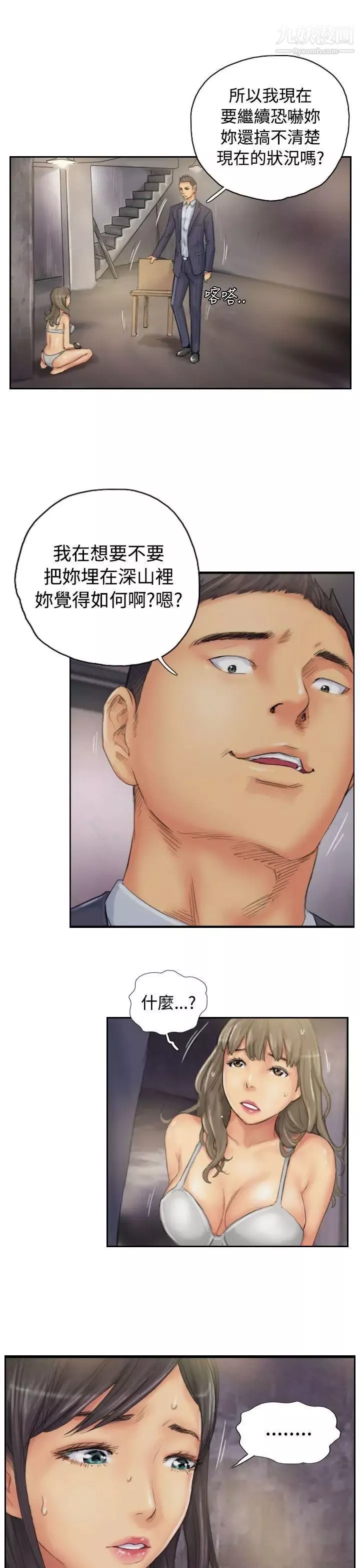 NEWFACE第34话