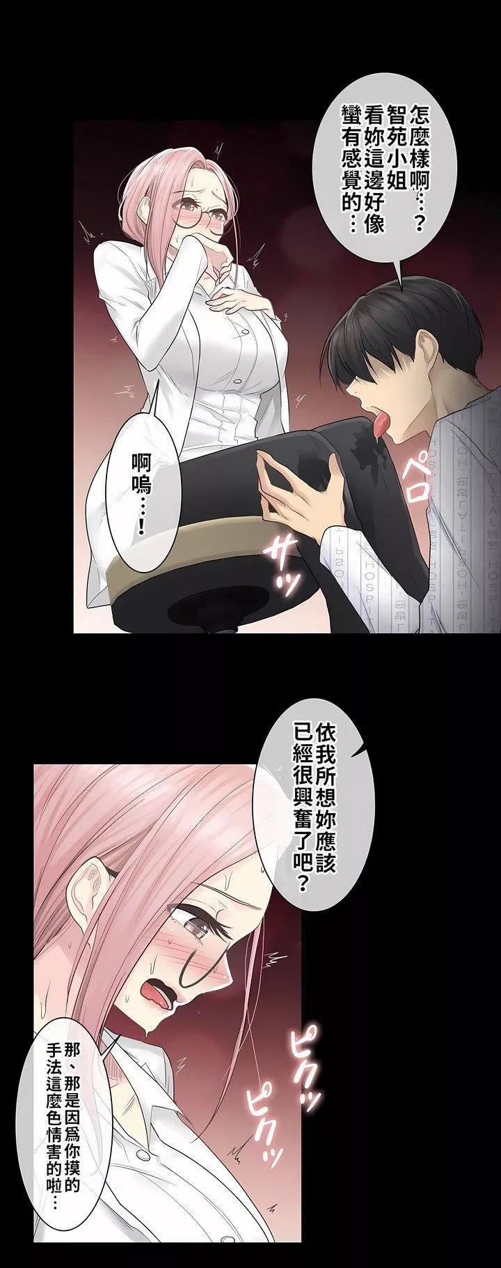 娜娜變身記第1话