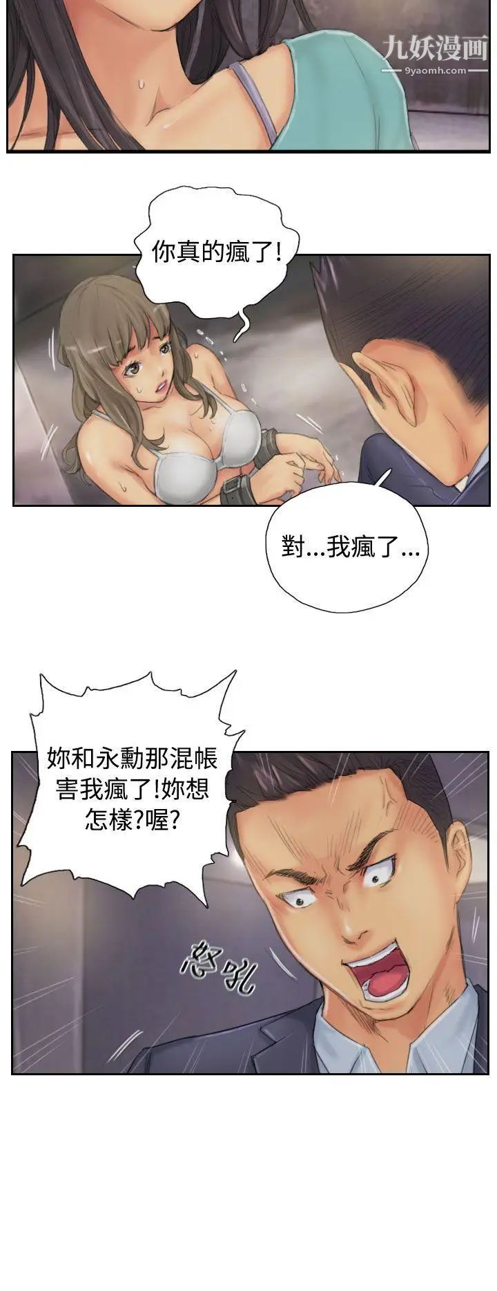 NEWFACE第34话