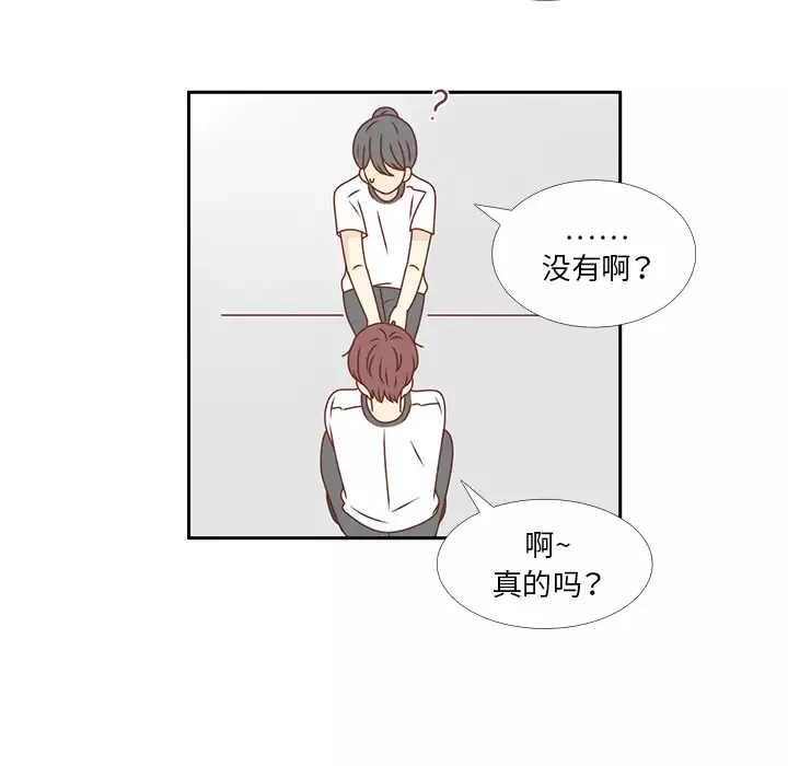 各自的春天第29话
