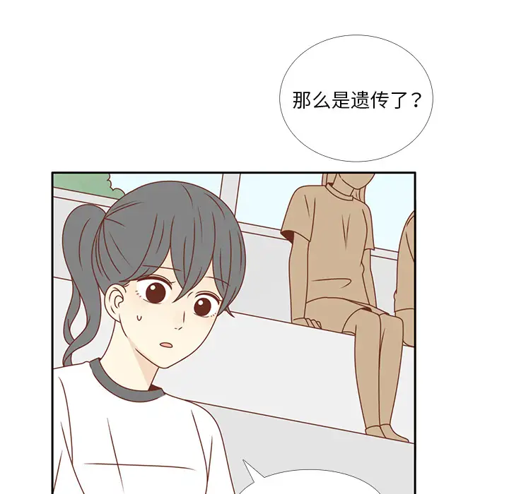 各自的春天第29话