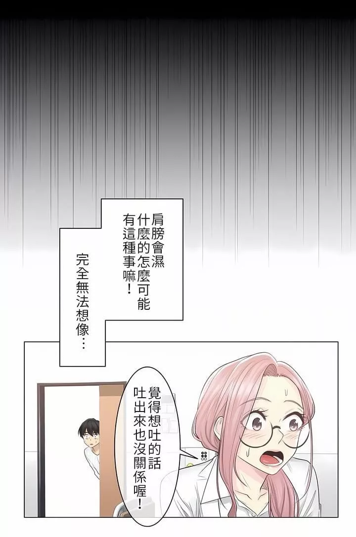 觸電！～解封之觸～第7話