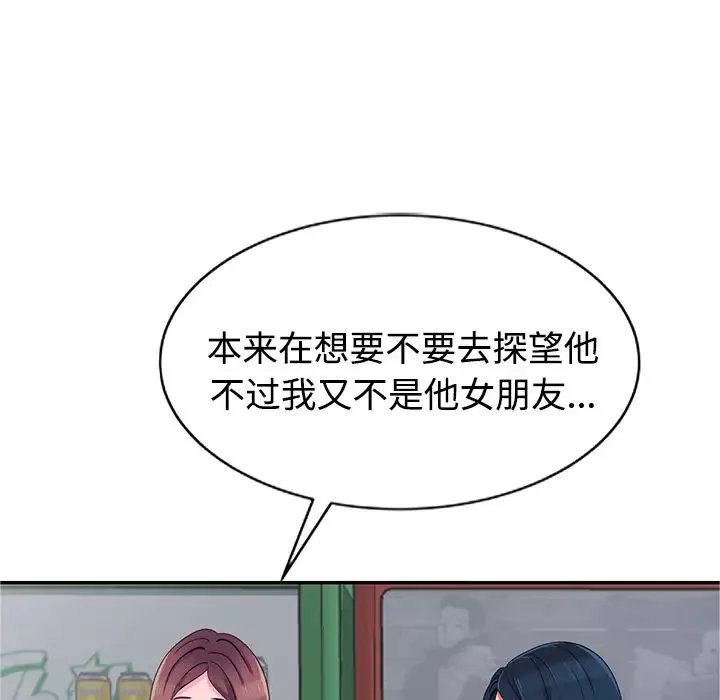 娜娜變身記第1话