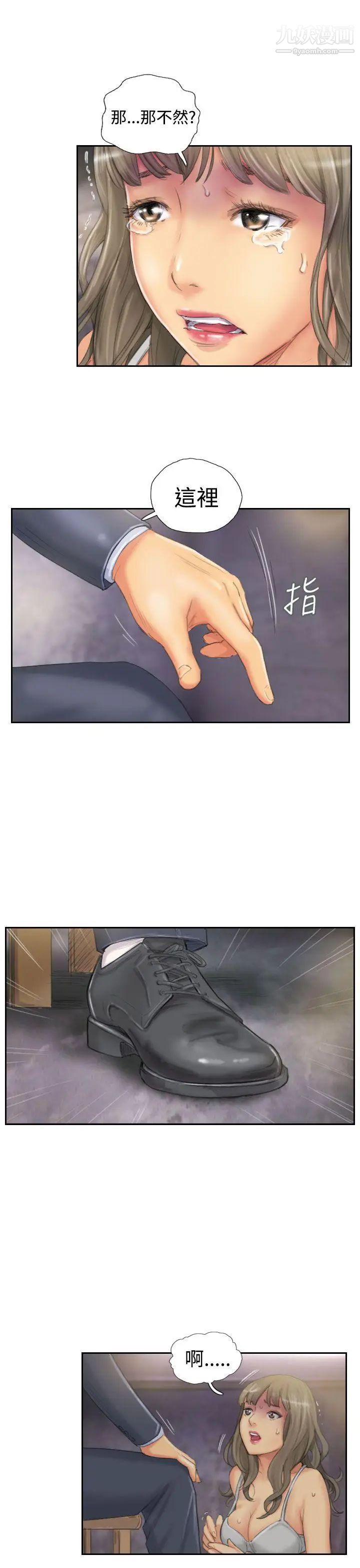 NEWFACE第34话