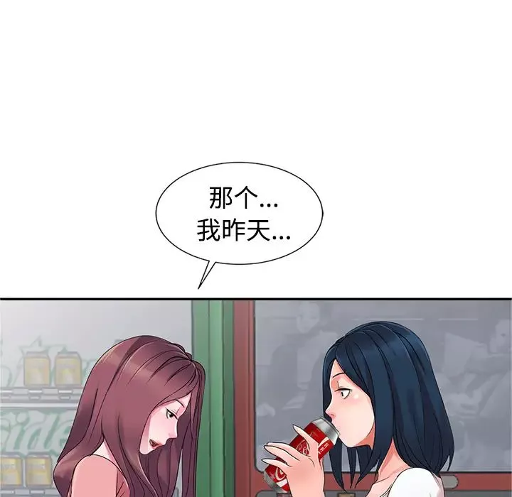 娜娜變身記第1话