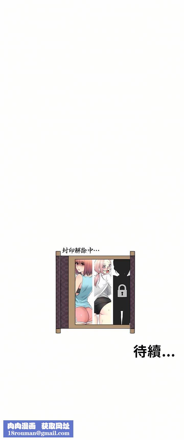 觸電！～解封之觸～第7話