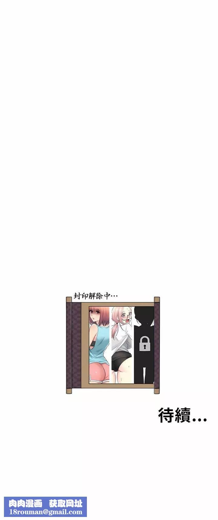 觸電！～解封之觸～第7話