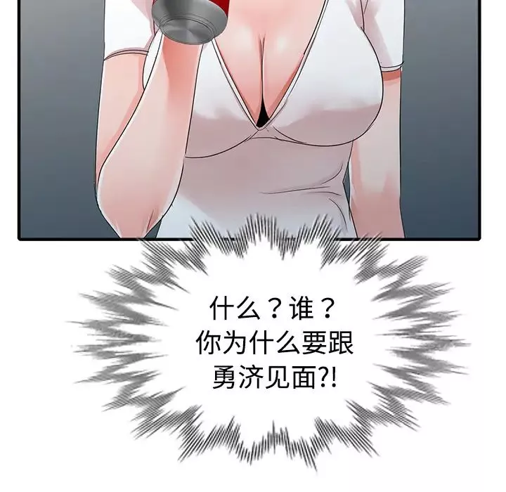 娜娜變身記第1话