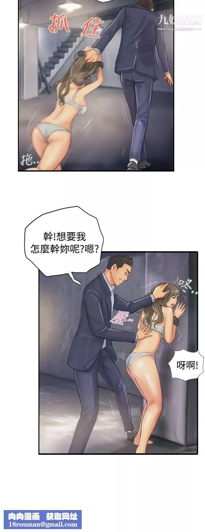 NEWFACE第34话