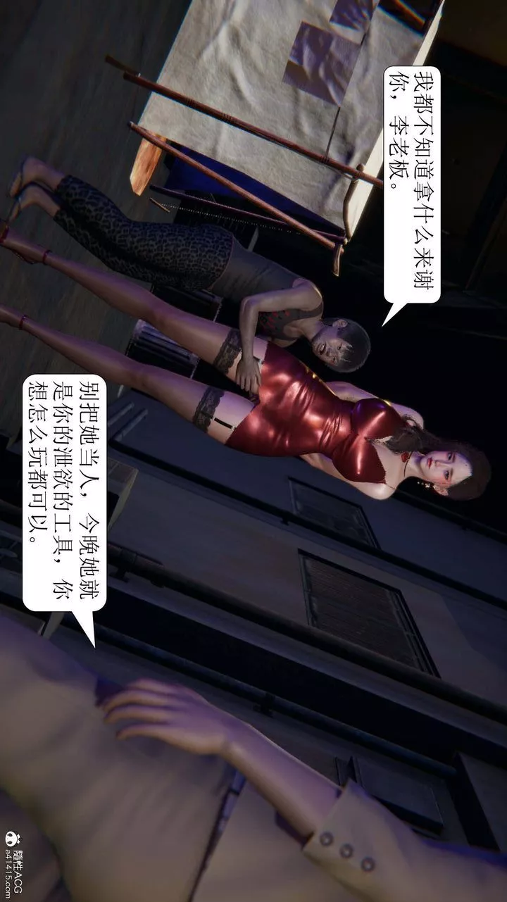 [3D]一夜暴富第06章-02話