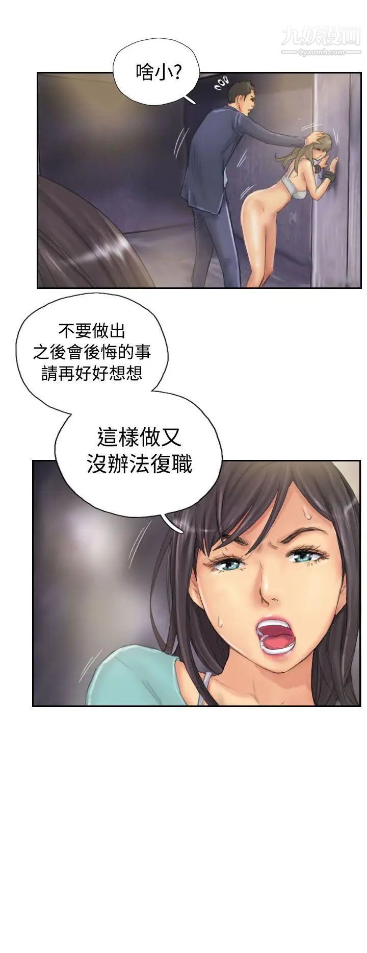 NEWFACE第34话