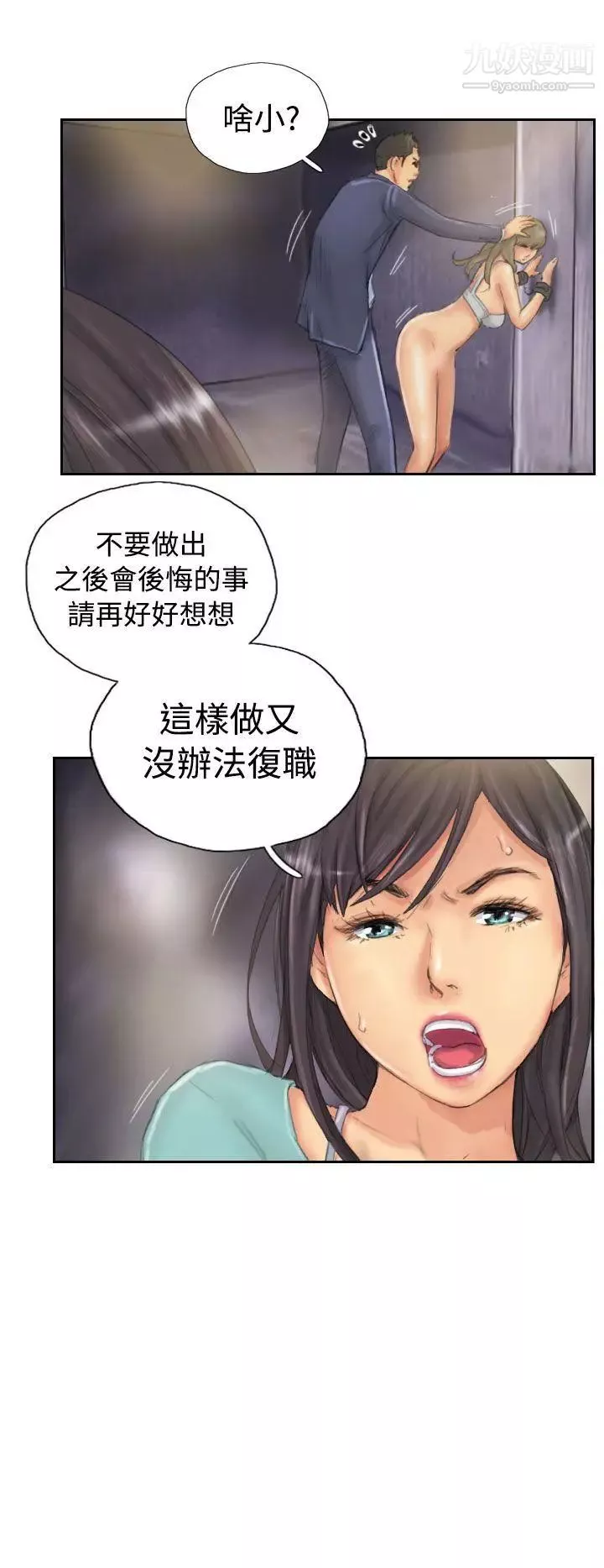 NEWFACE第34话