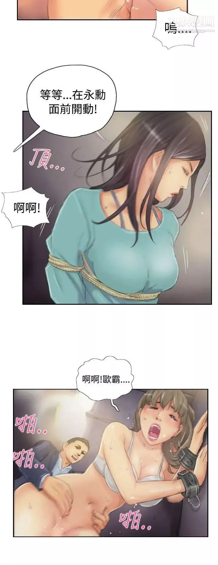 NEWFACE第34话