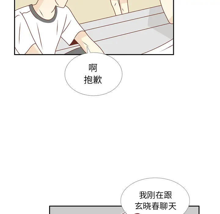 各自的春天第29话