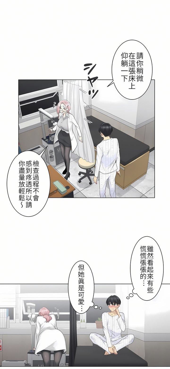 触电！～解封之触～第8话